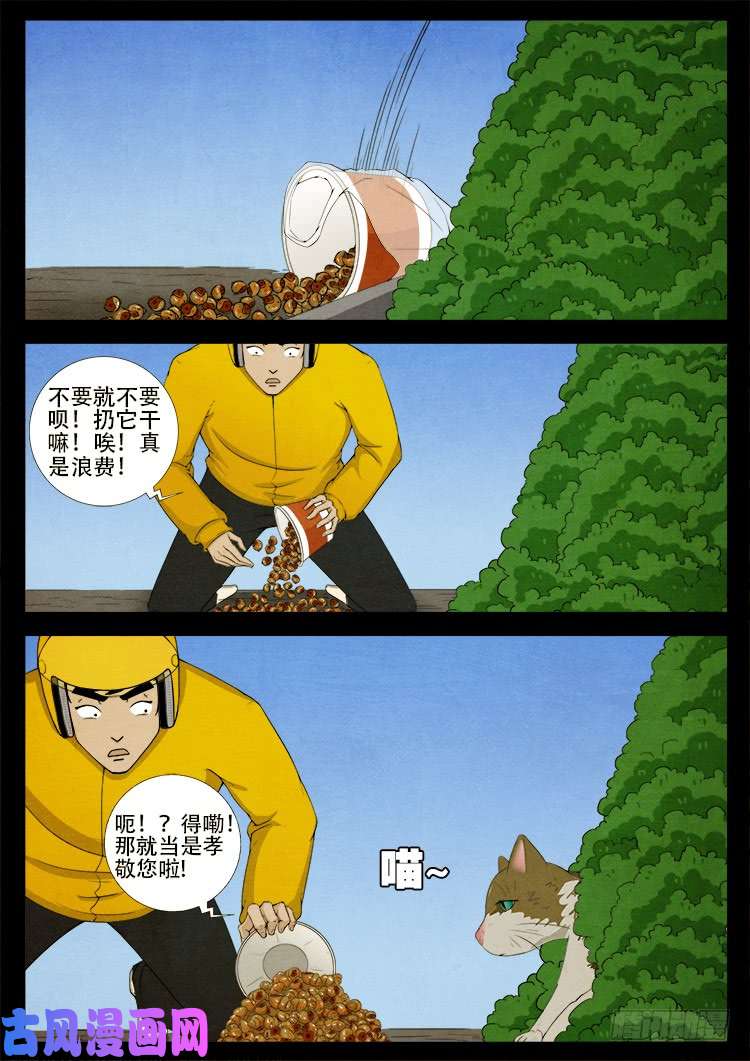 螺生宝卷 0115