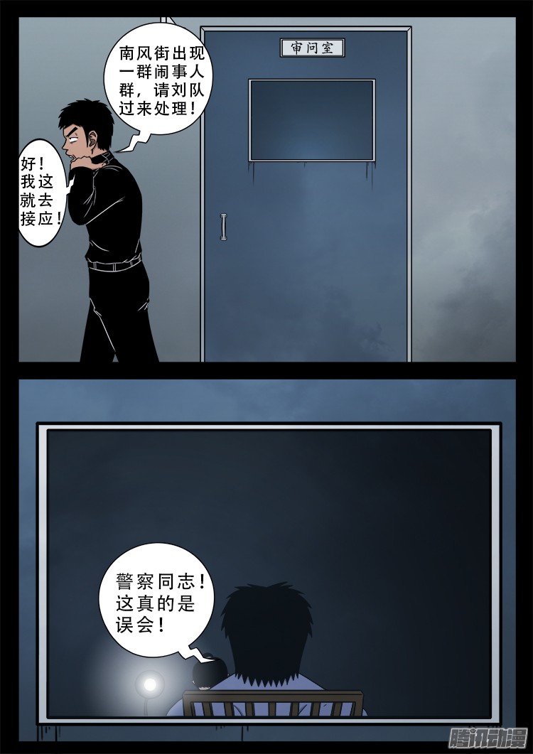 魂丢七月半 048