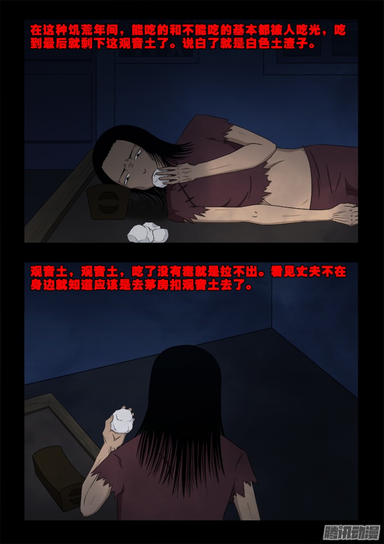 魂丢七月半 0315