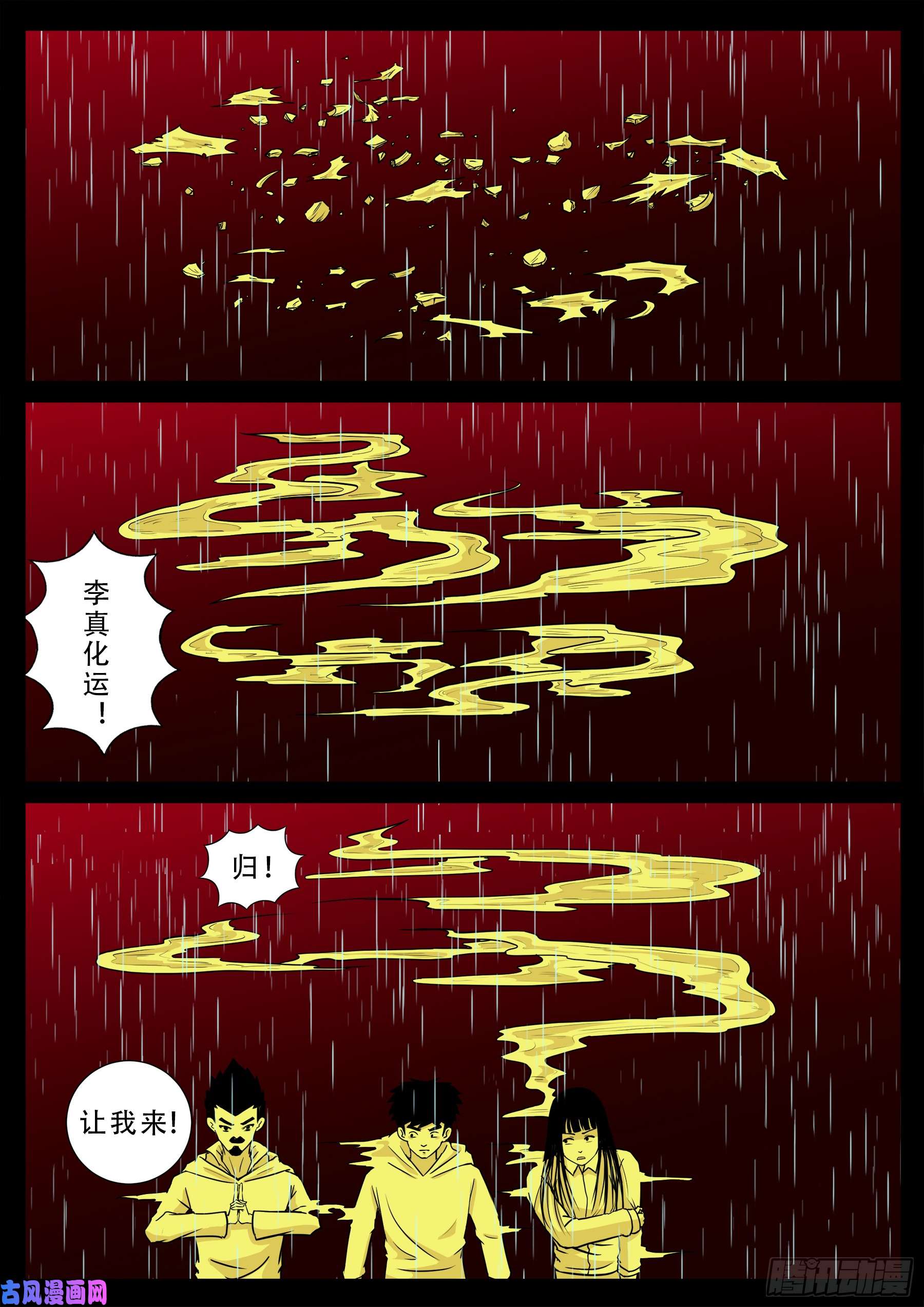 无相之人 0111