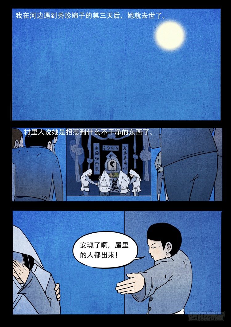 新年特别篇9