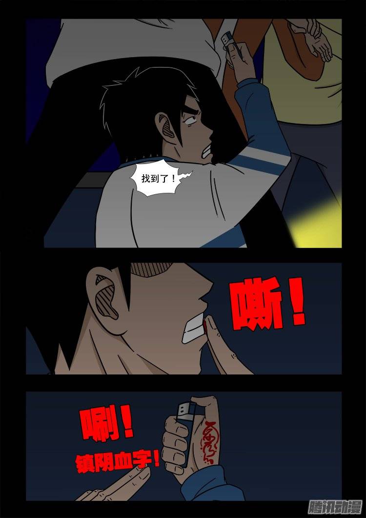 鬼抬人 0311