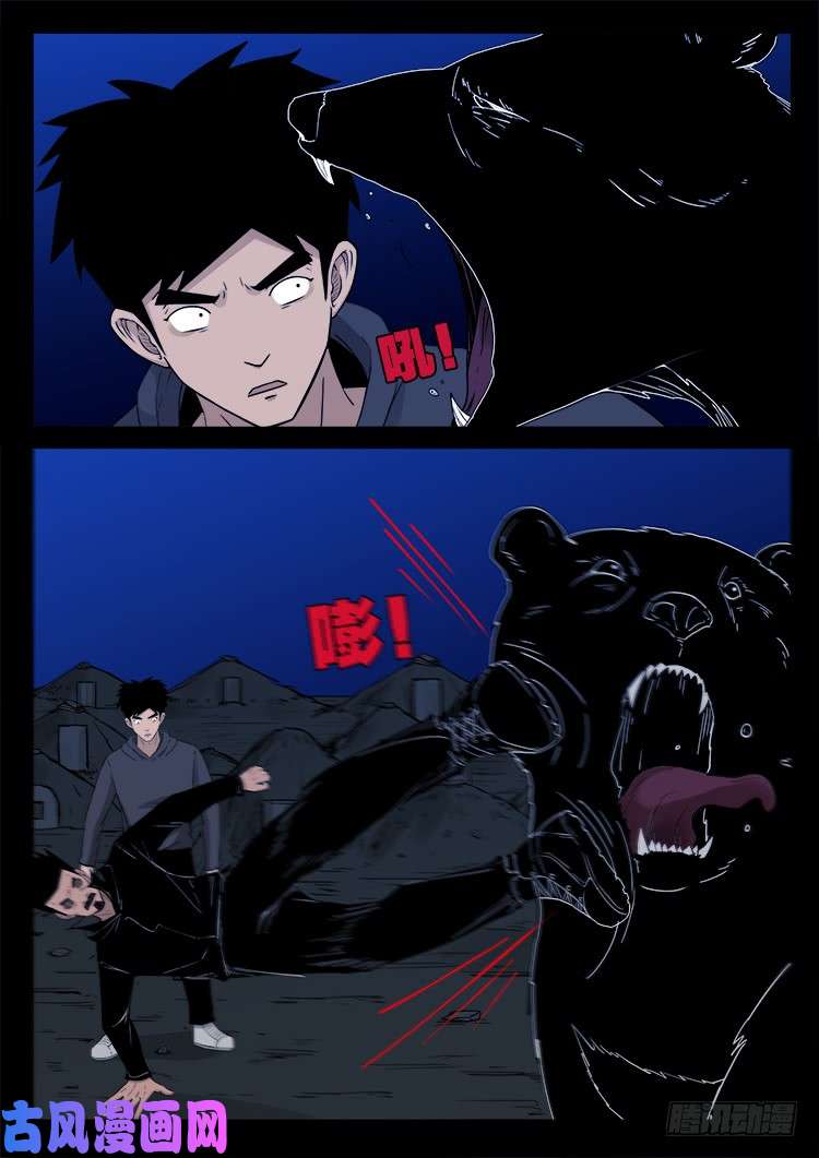 五藏神 0114