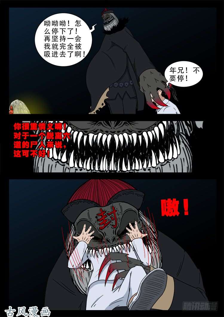 阴阳大话炉 028