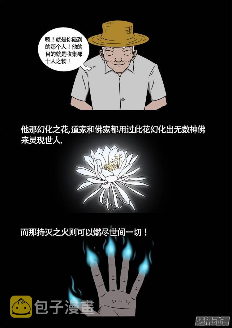 守庚神 233