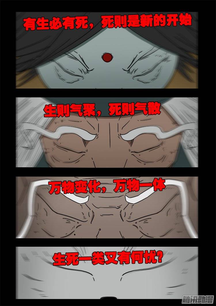 守庚神 1810