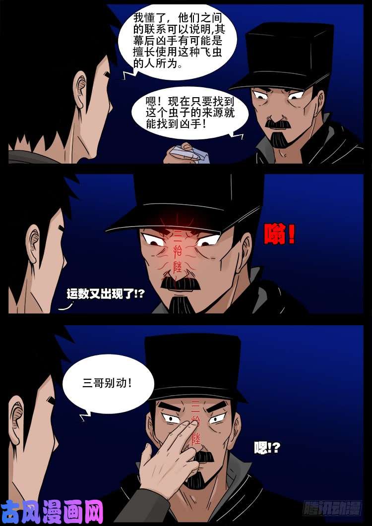 骨肉花 021