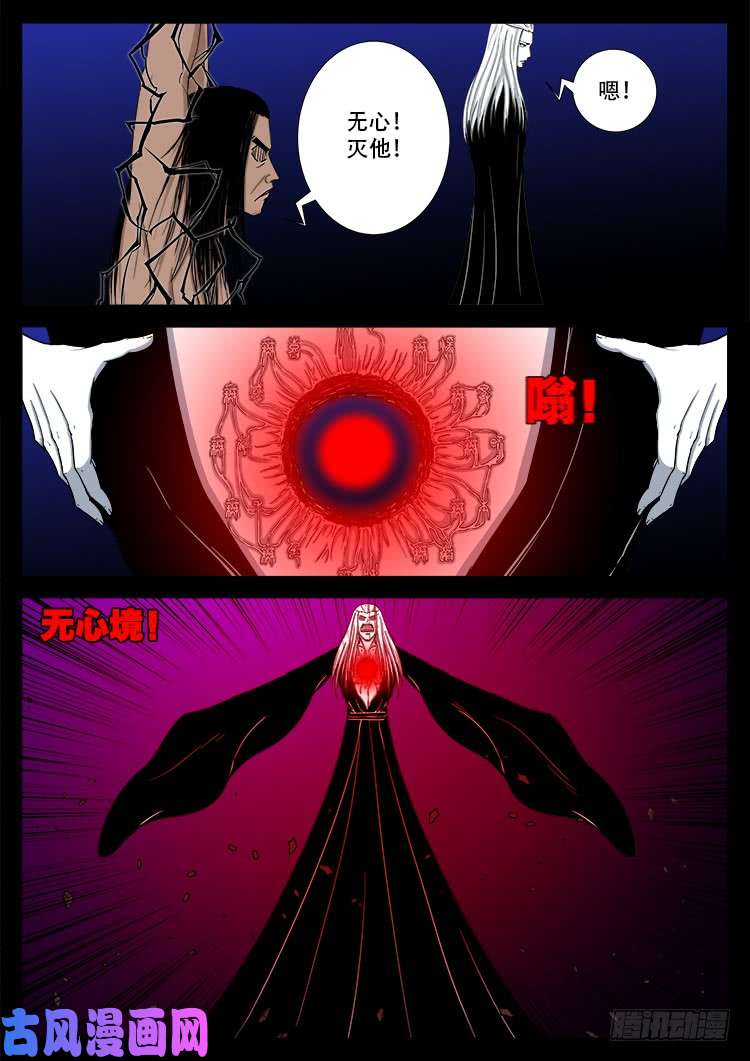 天宫宝藏 025