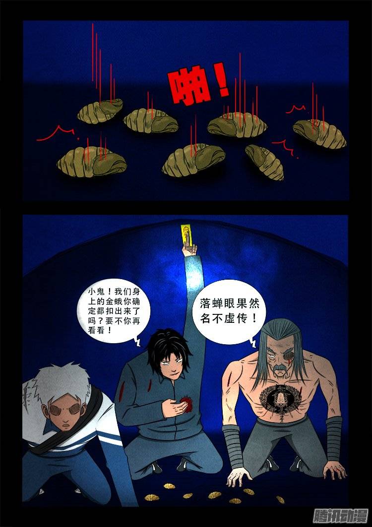 鹦鹉大厦 159