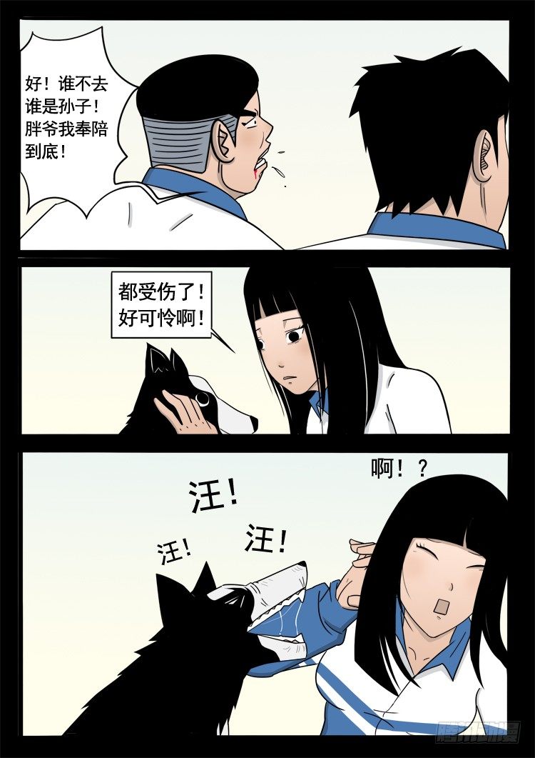 偿命锁 019