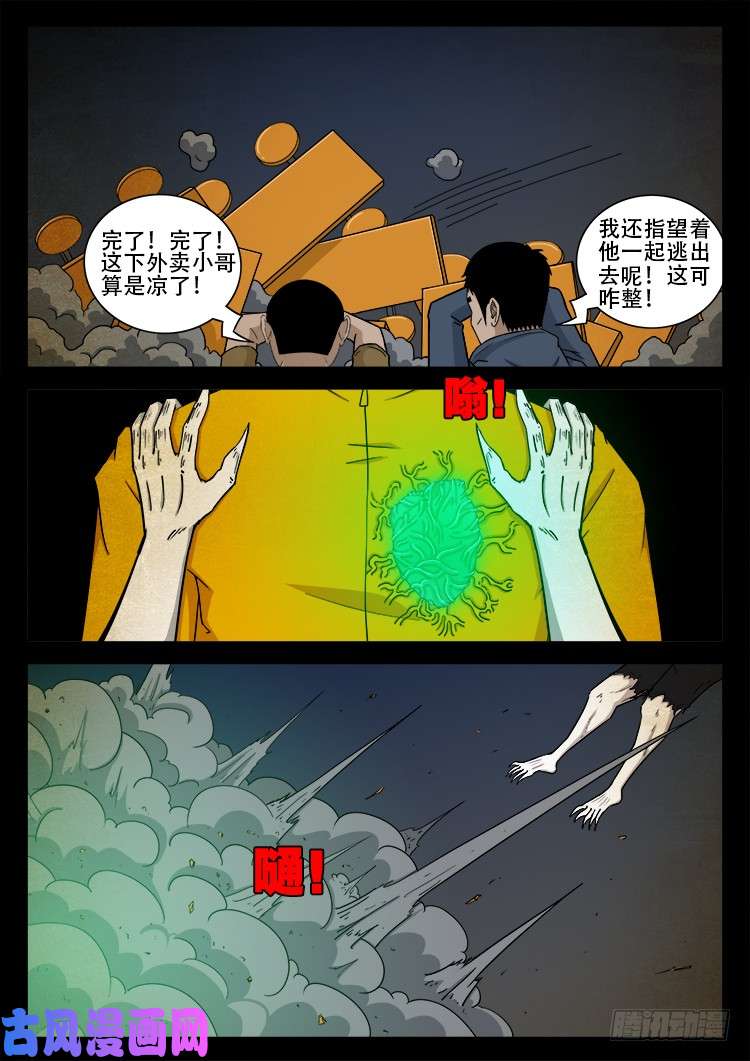 螺生宝卷 052