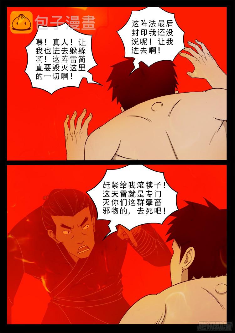 人舌药 0412