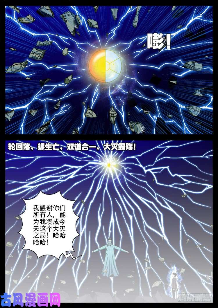 天宫宝藏 0816