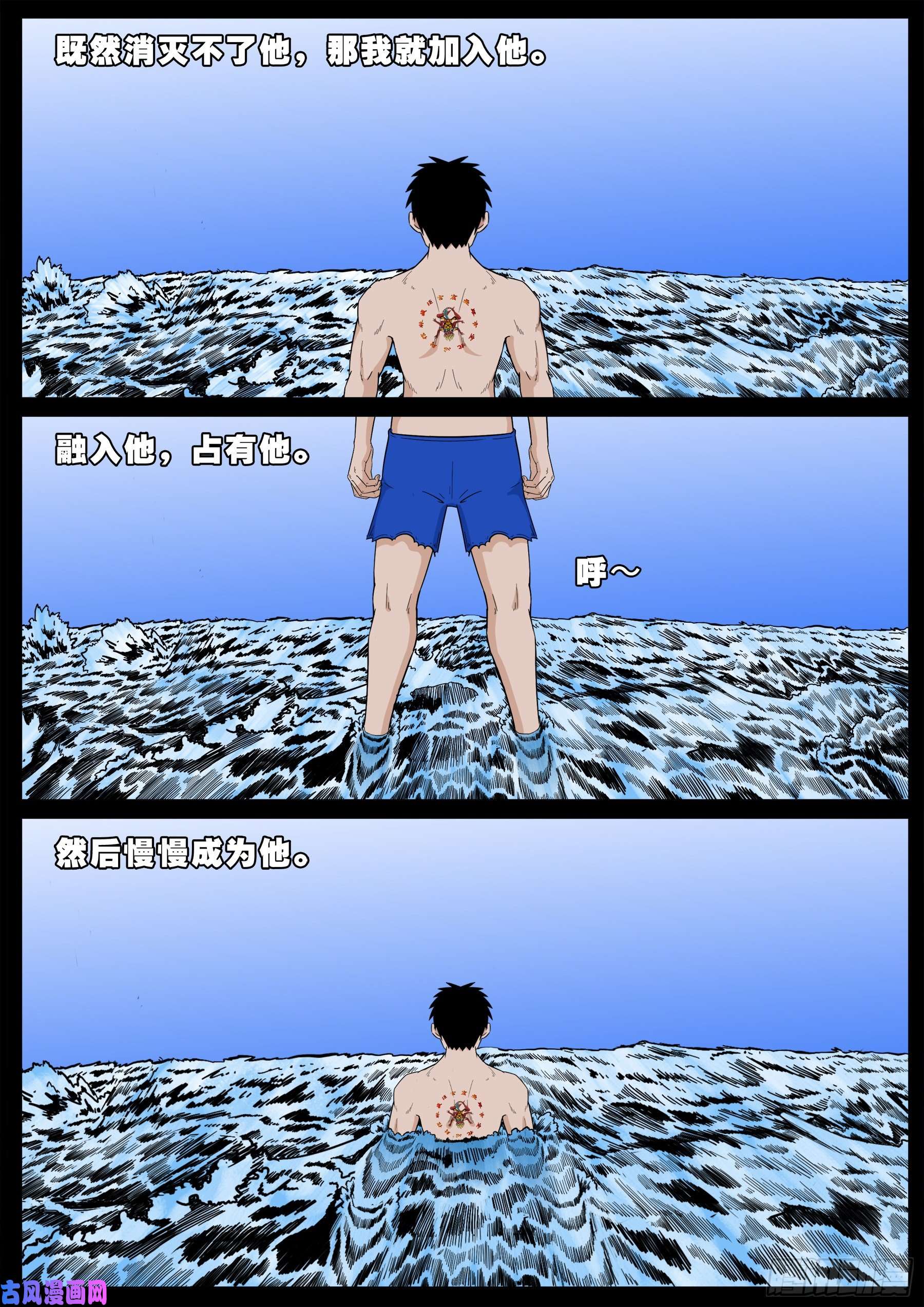 外道之门 011