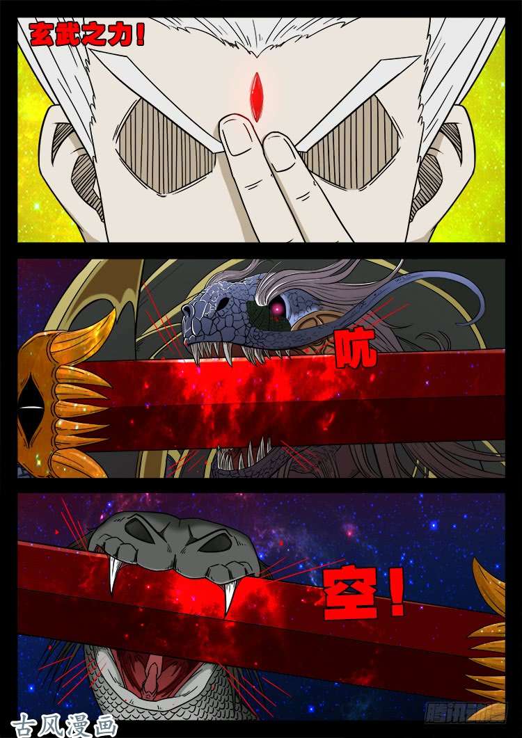 哭丧女 151