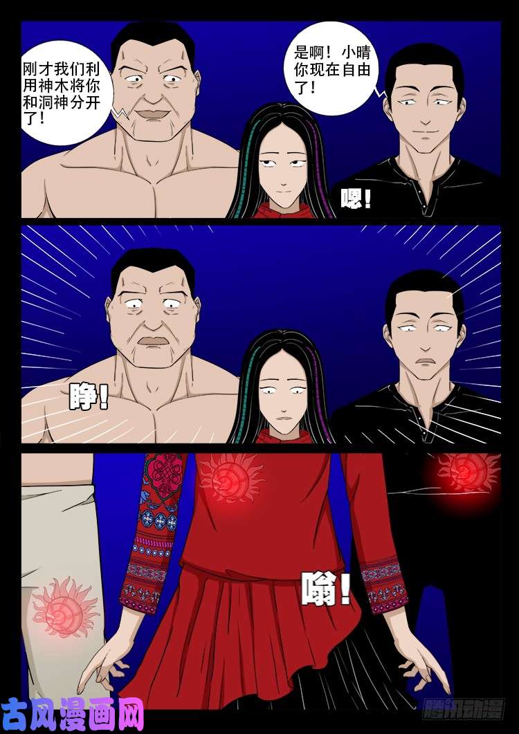 十八阴 074