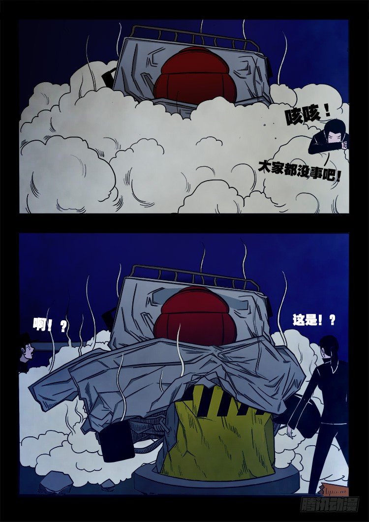 阴老爷 024