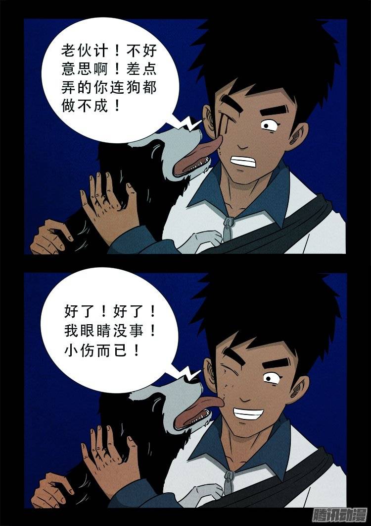 鹦鹉大厦 136
