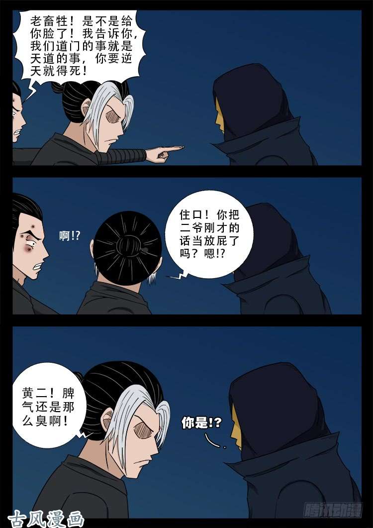 阴阳大话炉 057