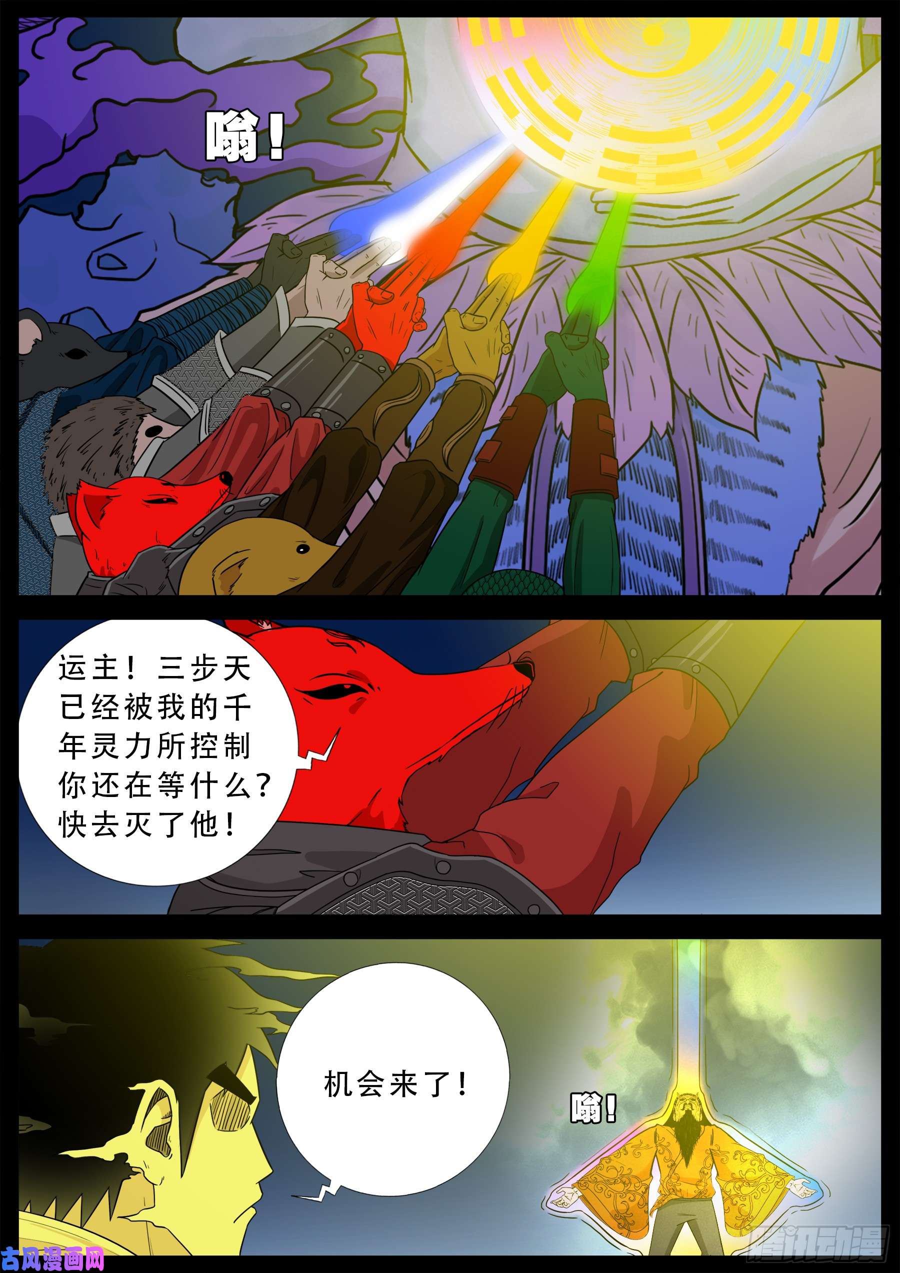 伏羲大阵 026