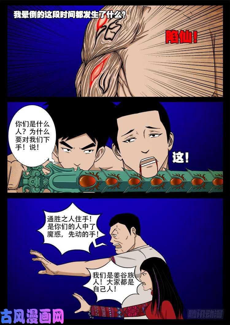 螺生宝卷 1617