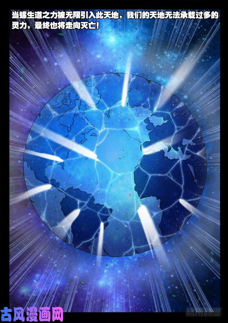 天宫宝藏 056