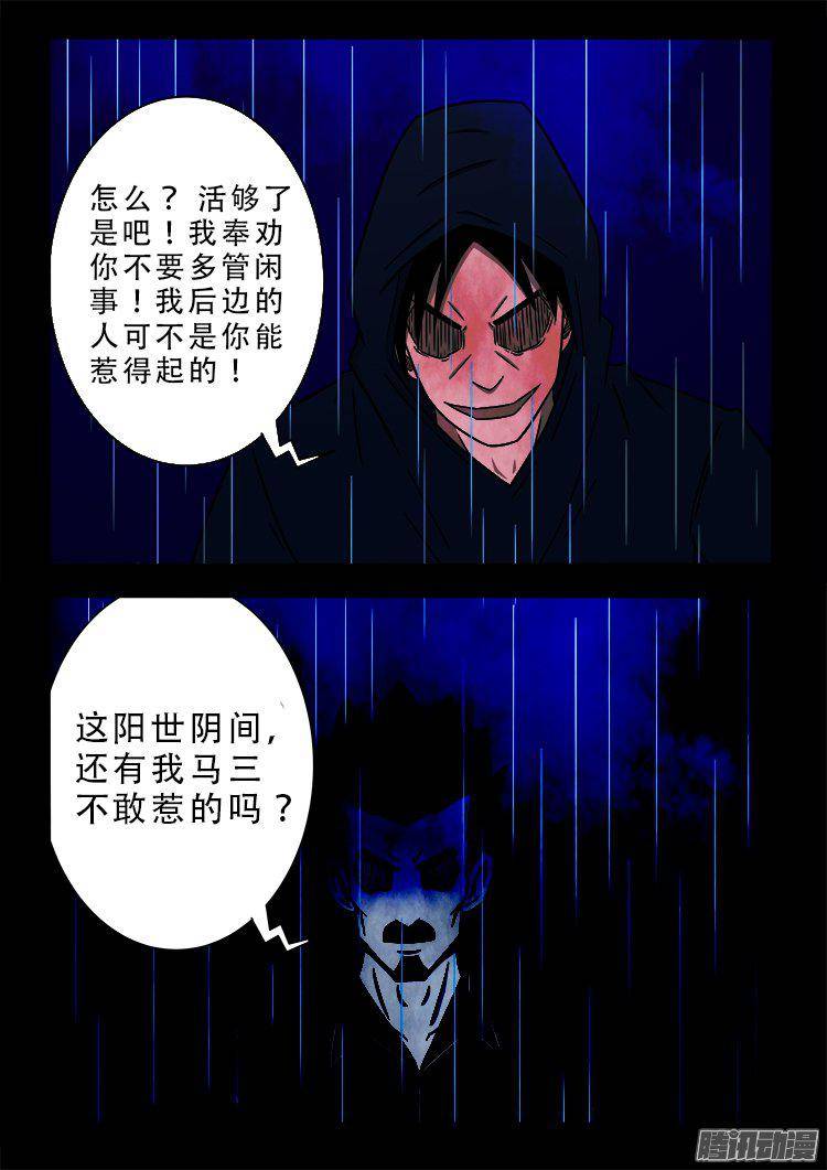 天尸变 0517