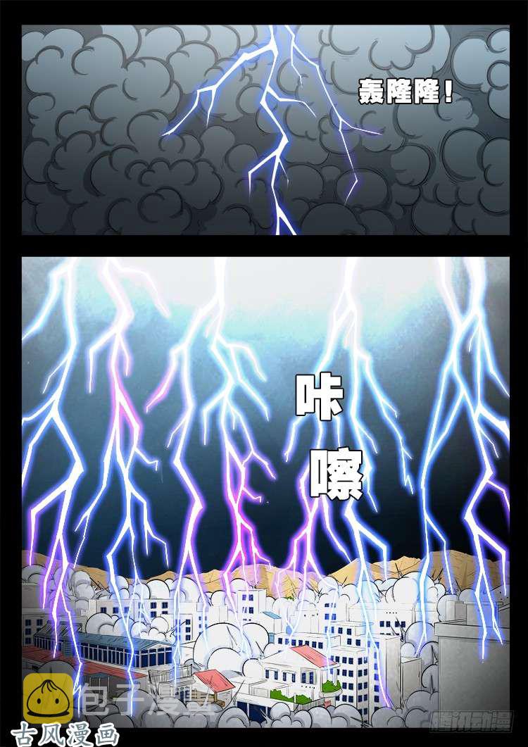 阴阳大话炉 011