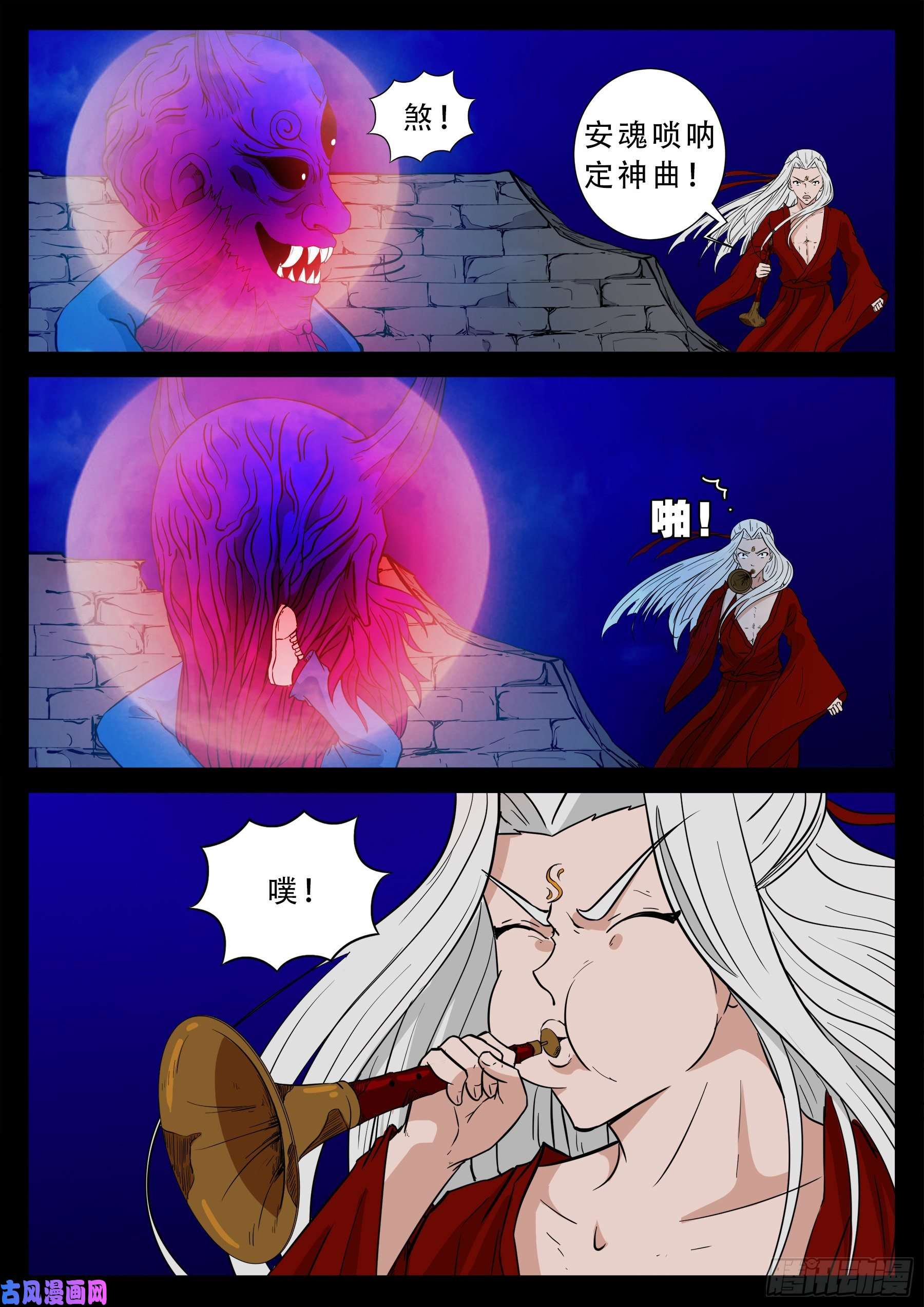 红唢呐 0113