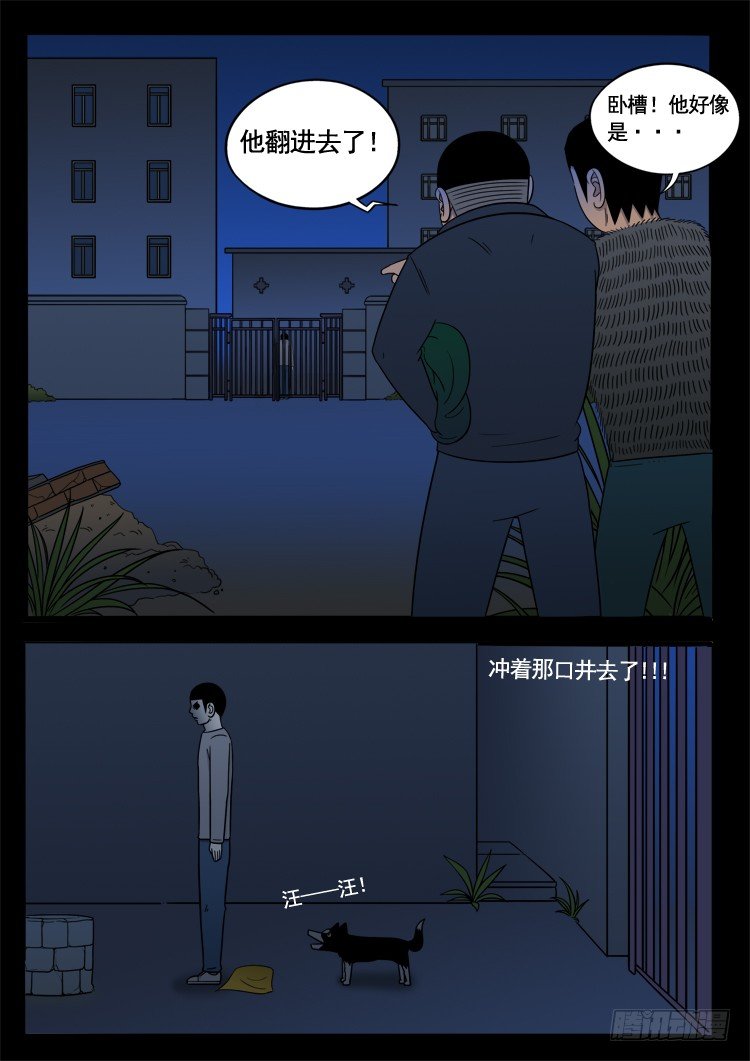 诡面妖根 094