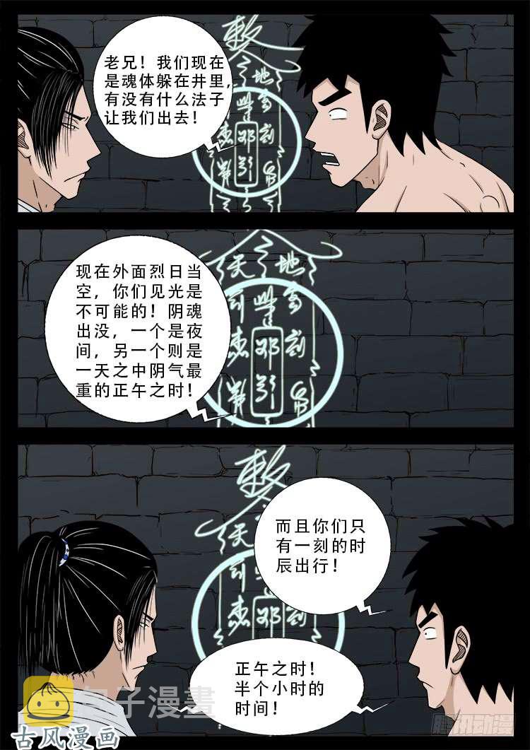 哭丧女 166
