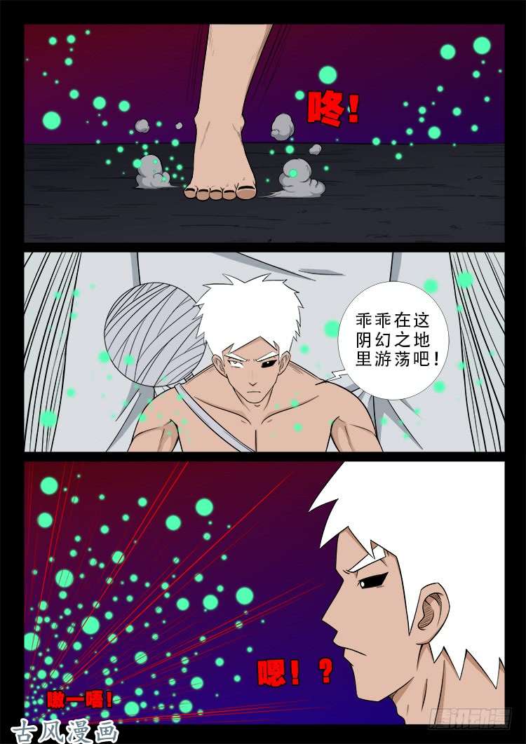 哭丧女 098