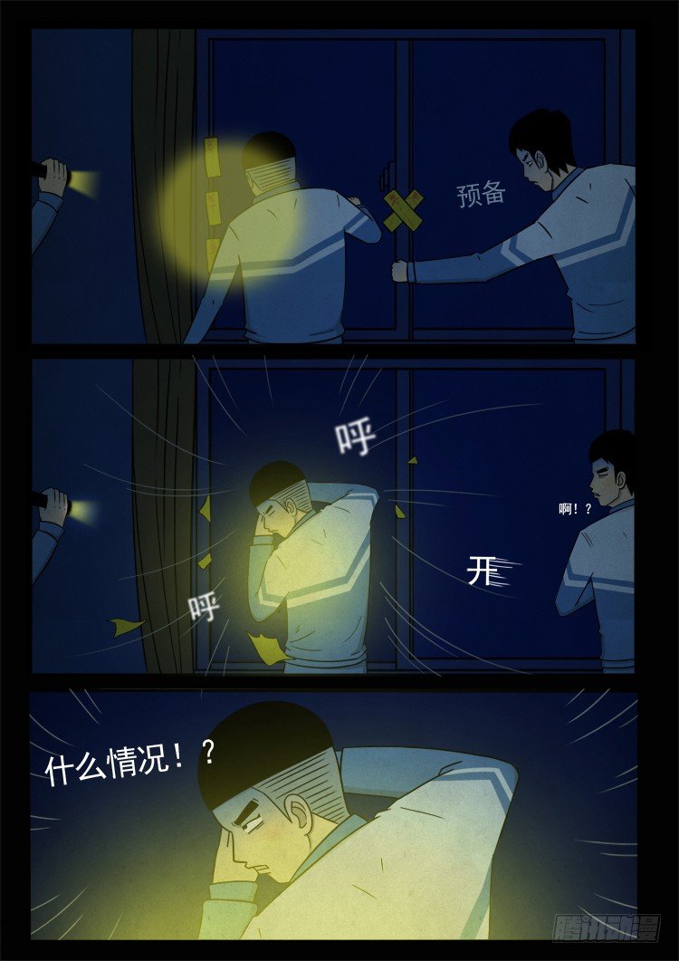 渡关煞 029