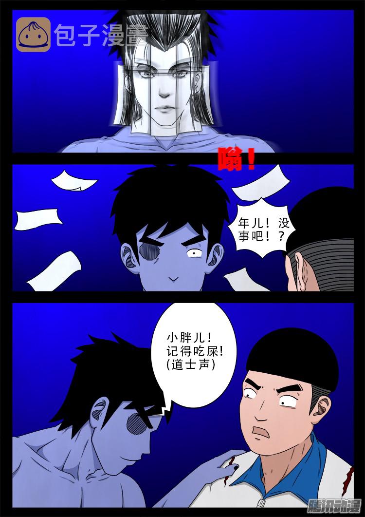 魂丢七月半 1718