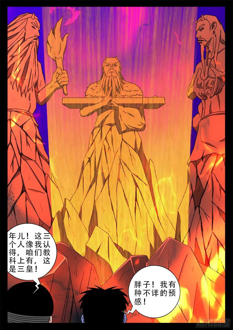 魂丢七月半 2213