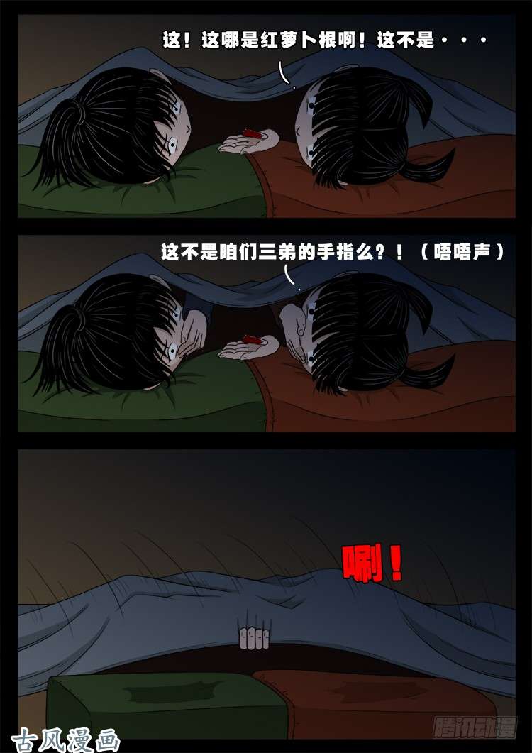 哭丧女 0616