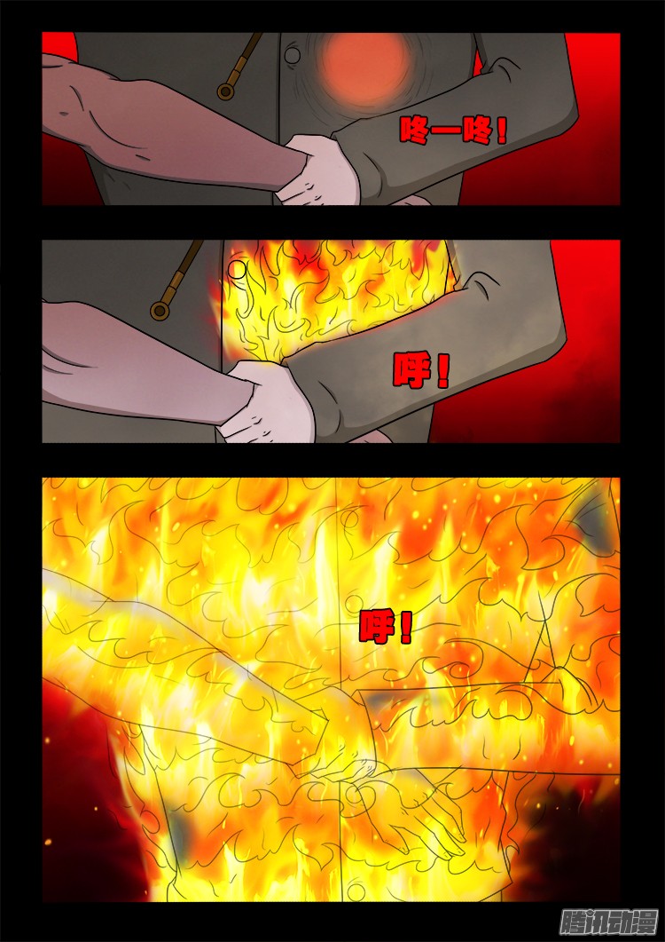 鬼疟疾 189