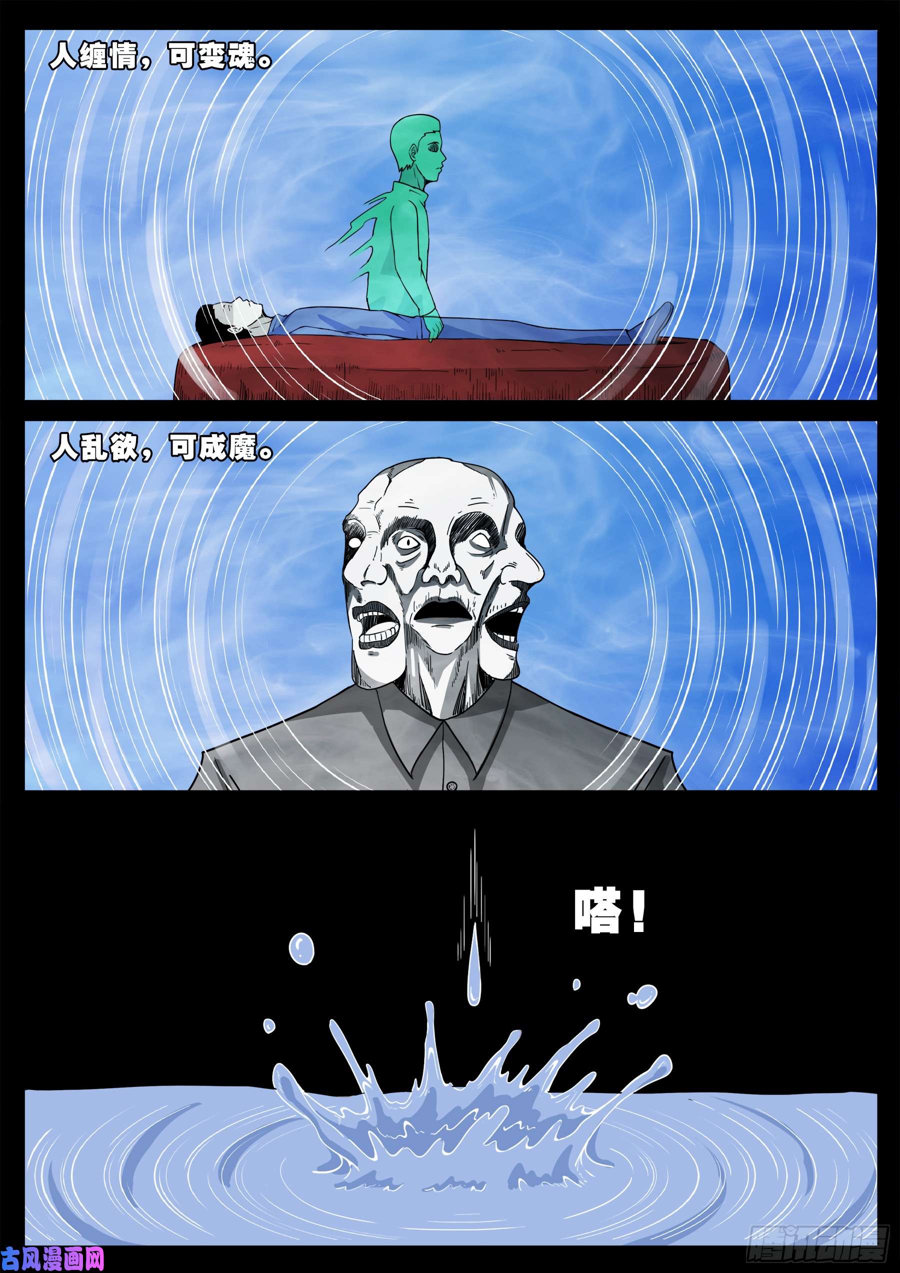 九幽天地 0113