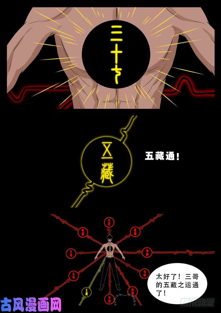 运德始终 037