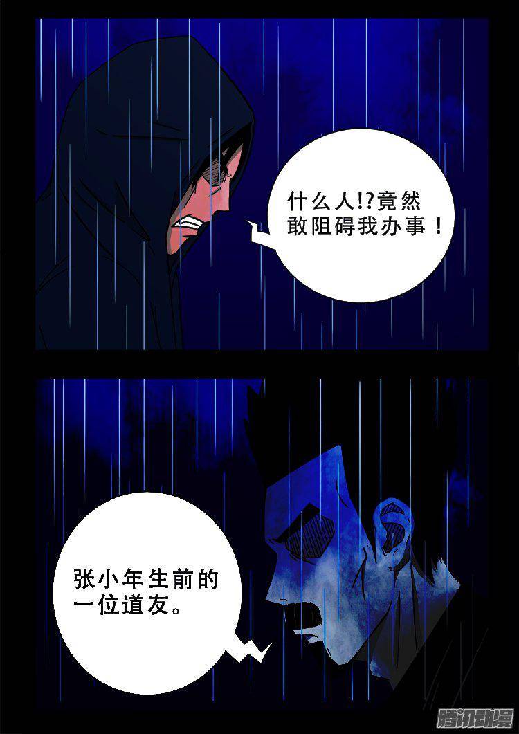 天尸变 0516