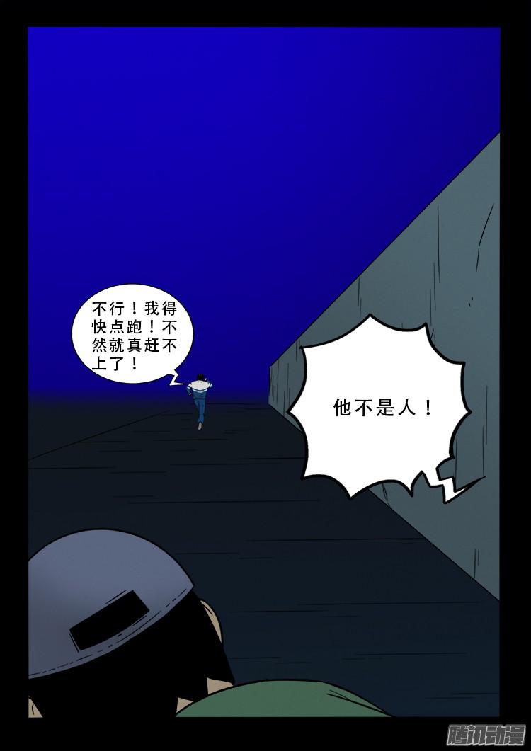 鬼疟疾 0220
