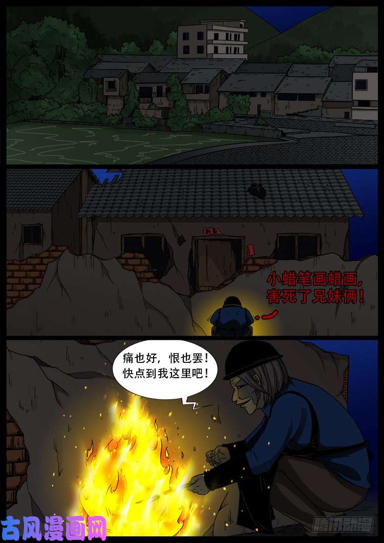 血蜡画 011
