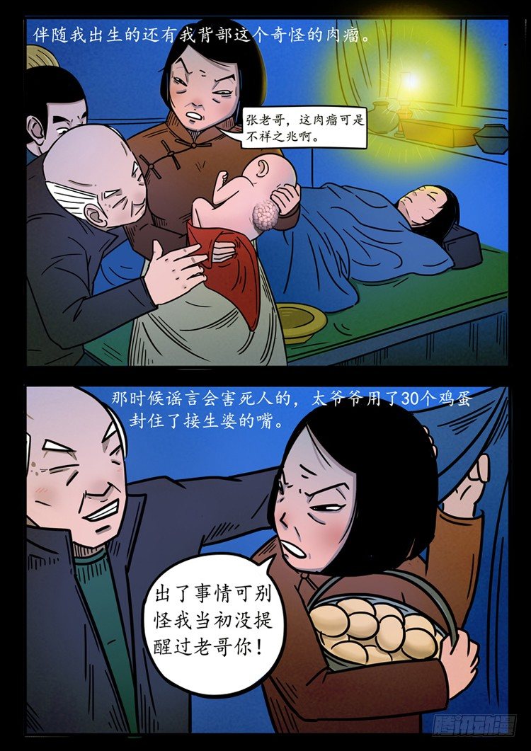 引子3