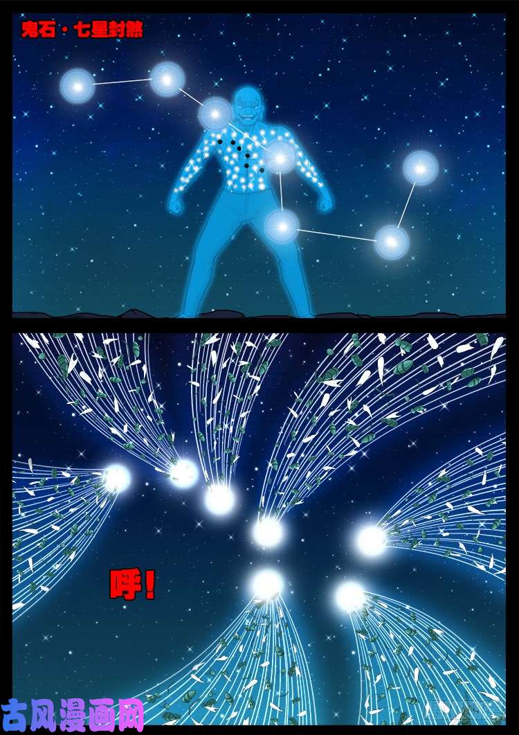 鬼茅重地 0216