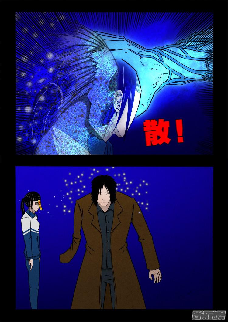 鬼疟疾 0912