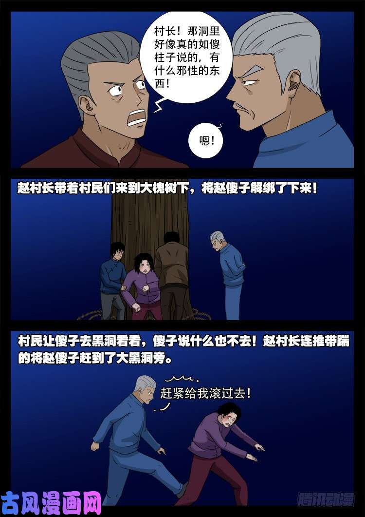 通灵眼 0210