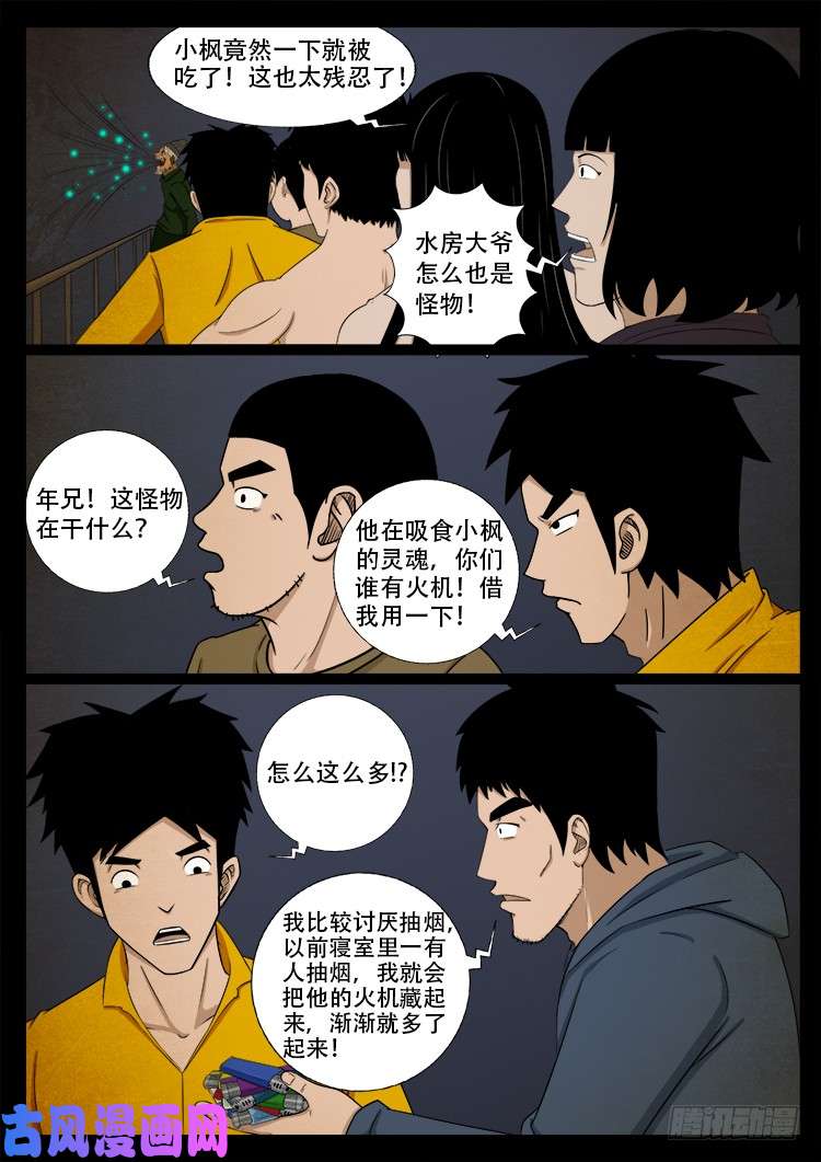 螺生宝卷 099