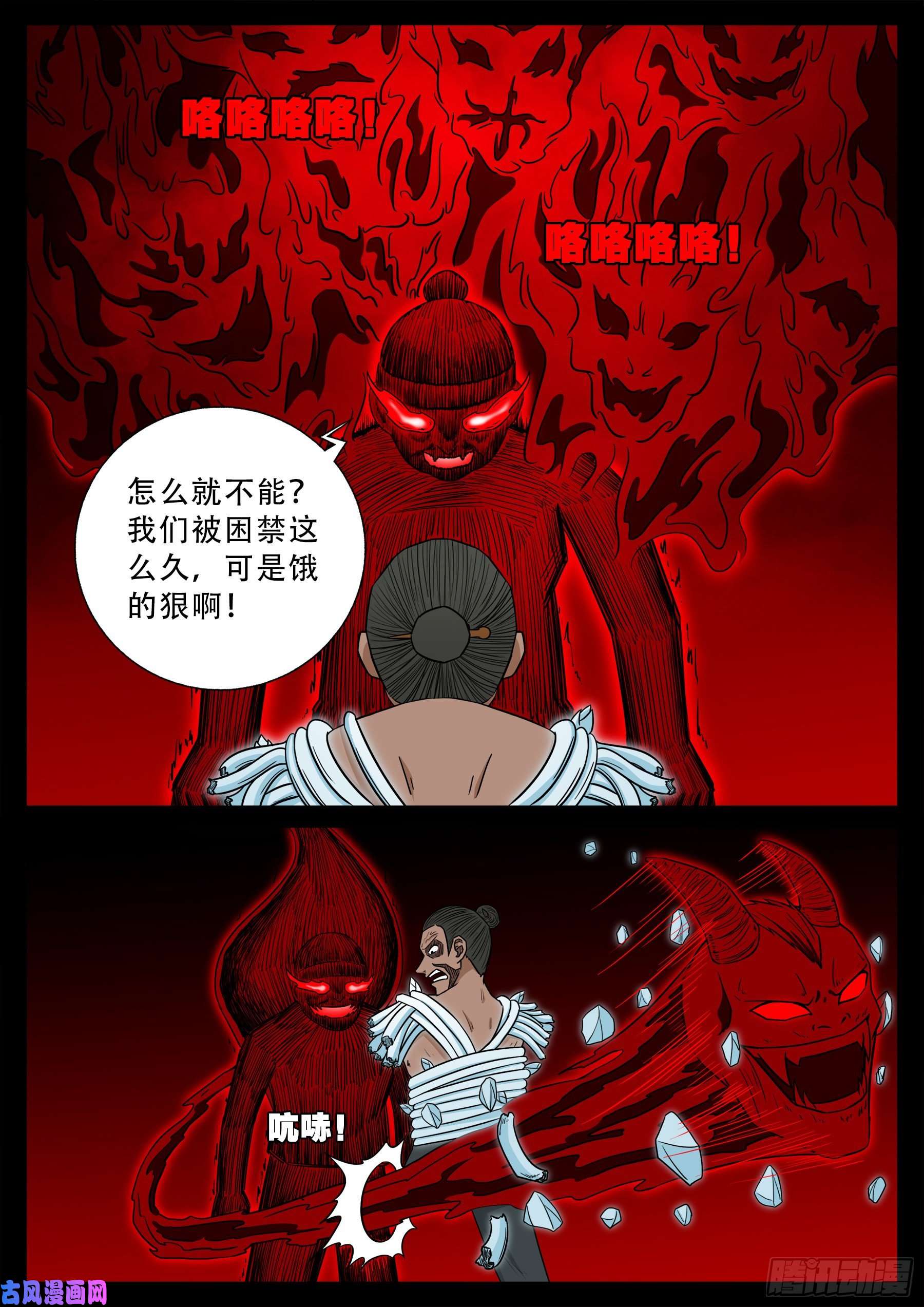 天魔征 055