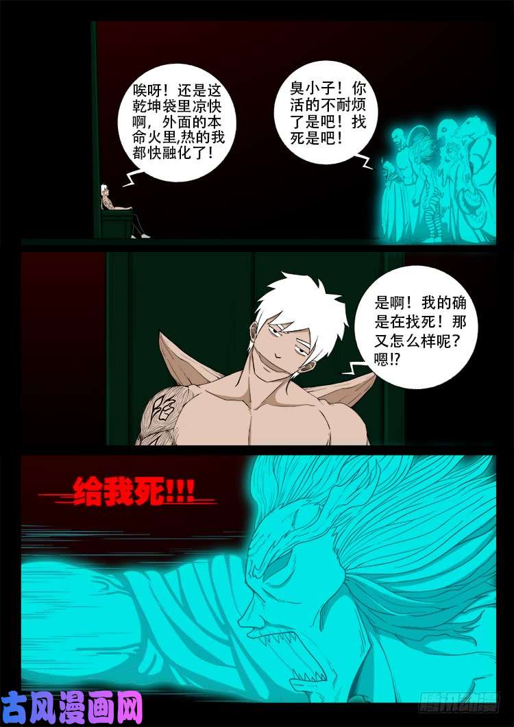 十八阴 014