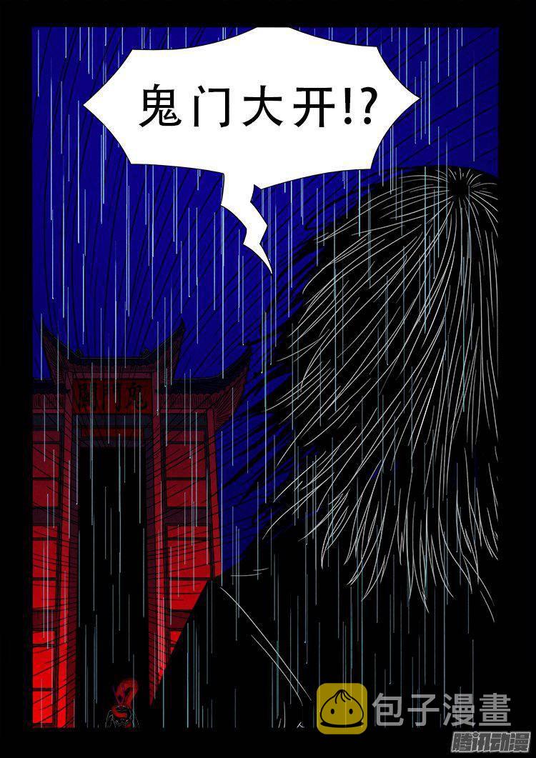 天尸变 095